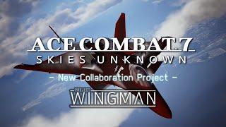 「ACE COMBAT™ 7: SKIES UNKNOWN New Collaboration」プロジェクトウィングマン