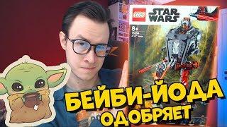 LEGO STAR WARS Шагоход рейдеров AT-ST