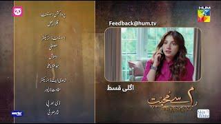 Meem Se Mohabbat - Episode 27 Teaser - [ Dananeer Mobeen & Ahad Raza Mir ] - HUM TV