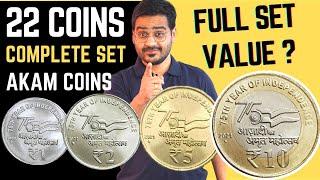 Full Set AKAM Coins! 20 Rs Coin, 10 Rs, 5 Rs, 2 Rs, 1 Rs. Coin Value! Azadi ke Amrit Mahotsav Coins