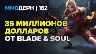 ММОдерн №162 [самое интересное из мира ММО] — Path of Exile, Valnir Rok, Lineage...