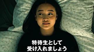 貧しい家庭に育つ天才少女が“危険なビジネス”に手を染める／映画『BAD GENIUS:バッド・ジーニアス』インタビュー映像