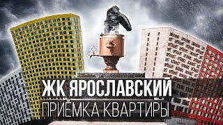 Приемка квартиры в ЖК Ярославский / Приемщик проверяет квартиру с отделкой / Обзор квартиры в ПИК