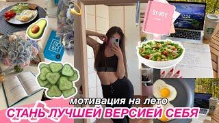 Как начать правильно утро | ЛЕТНИЙ МАРАФОН ПРОДУКТИВНОСТИ