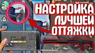 Как делать оттяжку с ДРОБОВИКА?/секрет Трешера расскрыт/Обучалка с M1018/5 способов игры с дробаша