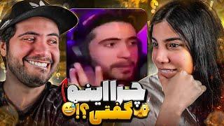 پشت پرده گیف‌های تاریخی آروین‌شو  RwinShow Kimia Gifs and Memes