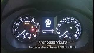 Скрутить пробег Skoda Oktavia A7