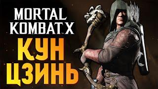 Mortal Kombat X - Стрелок Кун Цзинь (iOS)