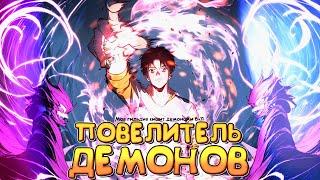 Моя гильдия кишит демонами. Манга с озвучкой. Главы 6-11