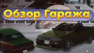 Обзор гаража Ферто | drift paradise mta