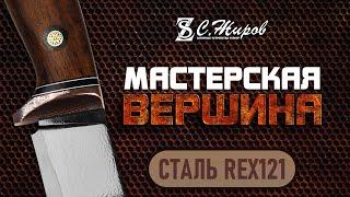 Тест стали  CPM REX121(ламинат). Мастерская "Вершина" не перестает удивлять. Часть 1. Звук говно