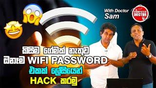 Find WIFI Password in Any Connection & Any Router Using CMD | Sinhala Tutorial | WIFI PASSWORD HACK