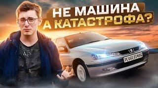 PEUGEOT 406 - машина, способная вам дать кучу ПРОБЛЕМ. Бомж-Обзор #32