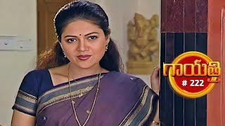 గాయత్రి | Gayathri | Episode 222 | Jayasudha, Radhika | Telugu Serial | Ultra Telugu
