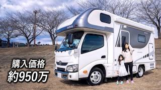 【新車購入】価格950万のキャンピングカーを納車！