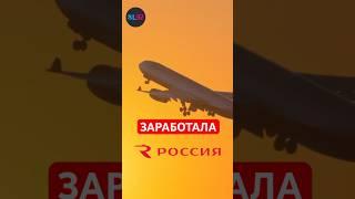 #Стюардесса обманула систему #медиа #деньги #новости #маркетинг #отпуск #больничный #хитрость