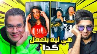 جولة في التيك توك - استر يارب !! | مع احمد في دي