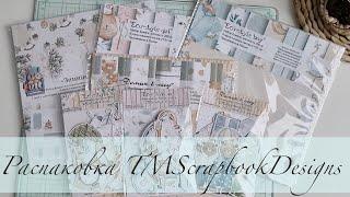 Обзор посылки #TMScrapbookDesigns #скрапбукинг #обзорбумаги