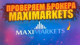 Maximarkets/ разговор с консультантом/ Проверяем брокера Максимаркетс/ Не рекомендую