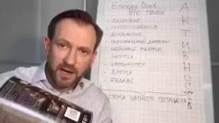 Петр Чубаров: подробно про Energy Diet