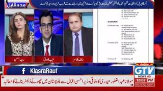 Live Watch Exclusive Mad e Muqabil with Rauf Klasra | 01 March 2023 | GTV News