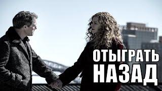 ОТЫГРАТЬ НАЗАД / The Undoing 1,2,3,4,5,6 серия (2020) - обзор на сериал