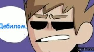 Озвучка комиксов - Eddsworld