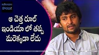 Nani comments on Censor Board | Exclusive Interview | Nani Gentleman | Niveda Thomas | korada.com