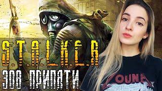 ПЕРВЫЙ ВЗГЛЯД на СТАЛКЕР ЗОВ ПРИПЯТИ | Полное Прохождение S.T.A.L.K.E.R CALL OF PRIPYAT на Русском