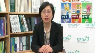 식약청(KFDA)-4. 겨울 식중독, 뽀로로&친구들과 함께 예방하세요~!