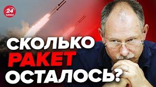 ЖДАНОВ назвал СУМАСШЕДШУЮ СУММУ, которую Россия потратила на ракеты @OlegZhdanov