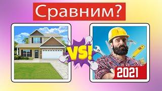 СРАВНИМ? Какая игра лучше? House Designer или House flipper? Сравниваем 2 игры.