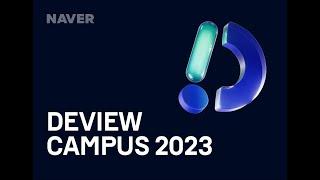 DEVIEW CAMPUS 2023 - 스케치영상