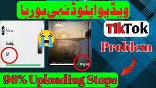 TikTok Videos not Uploading| TikTok stops Uploading at 96%|TikTok Uploading Problem