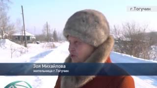 Тогучин