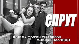 КАК СНИМАЛИ СЕРИАЛ "СПРУТ"