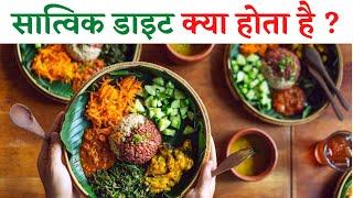 What is called satvik food? Complete diet chart for the day...