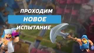 Большой улов,нет маленький|||| Clash Royale