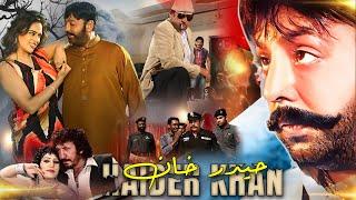 Haider Khan (حیدر خان )  Movie | Badar Munir | Sobia | Shahid Khan | Filmazia Pashto Movies