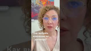 Компании по банкротству, как  сделать правильный выбор?! Смотрите полное видео по ссылке ниже