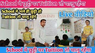 आज का Live वीडियो | TANVI GROUP TUITION| DAILY TUITION VLOG