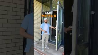 Шикарный гаражно-банный комплекс
