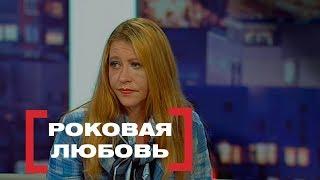 Двойная боль. Касается каждого, эфир от 12.09.2016