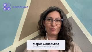 Мария Соловьева видео-визитка | психолог monday4me