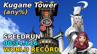 FFXIV - Kugane Tower Speedrun - Any% World Record - 34.616s