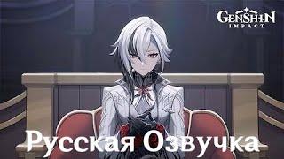 Русская озвучка | Трейлер-пролог «Последний пир» | Genshin Impact