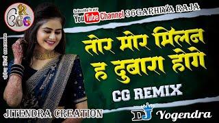 Sidha Prasan Karwahu Chanda Re | New CG DJ Song 2025 | New DJ Remix CG Song #36garhiyaraja