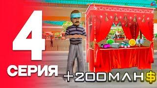 Поднял 200КК на ЦР...  - ПУТЬ ДО ТОП СЕТА на АРИЗОНА РП #4 (Arizona RP в GTA SAMP)