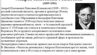 #Русская_литература 7 класс:  Андрей Платонов "Неизвестный цветок"
