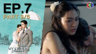 หนึ่งในร้อย My Cherie Amour EP.7 ตอนที่ 3/5 | 10-10-67 | Ch3Thailand